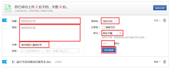 1416993368380074.png 帮助细节明细511.png