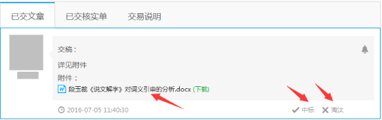 1468316614463262.png 文章指导347.png